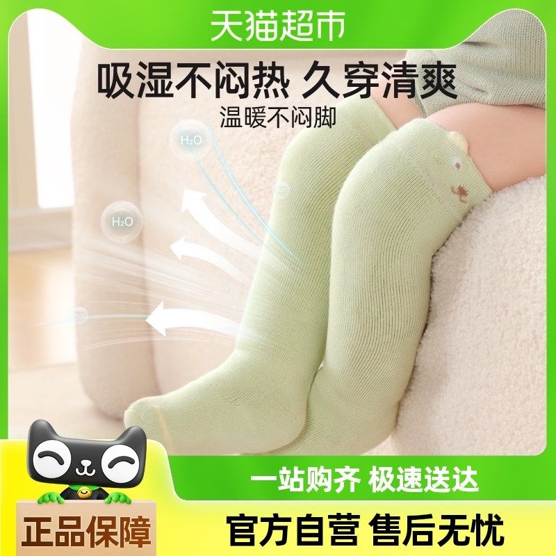 贝肽斯婴儿长筒袜春秋款加厚x过膝不勒腿防滑新生婴儿童男女宝宝