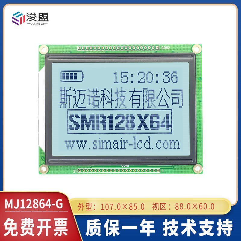 /12864模块12864.3v 液晶屏大口 512864g并尺寸3点阵 屏模块