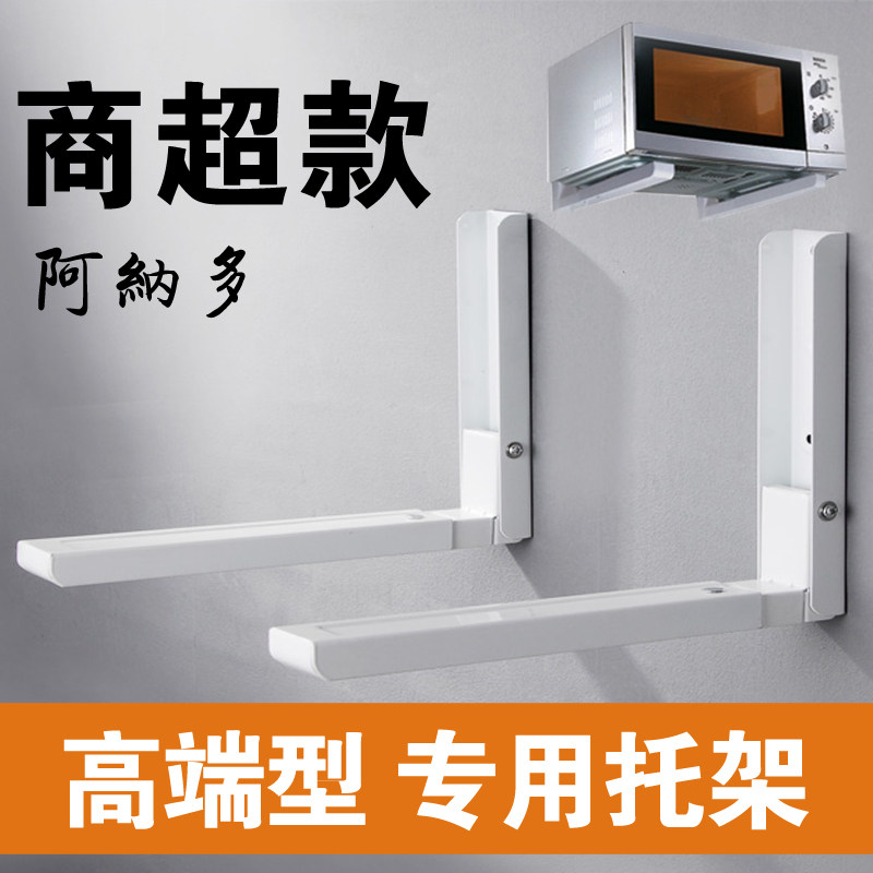 厨房可伸缩微波炉支架子 托架 可折叠置物L架 微波炉架加厚加强款