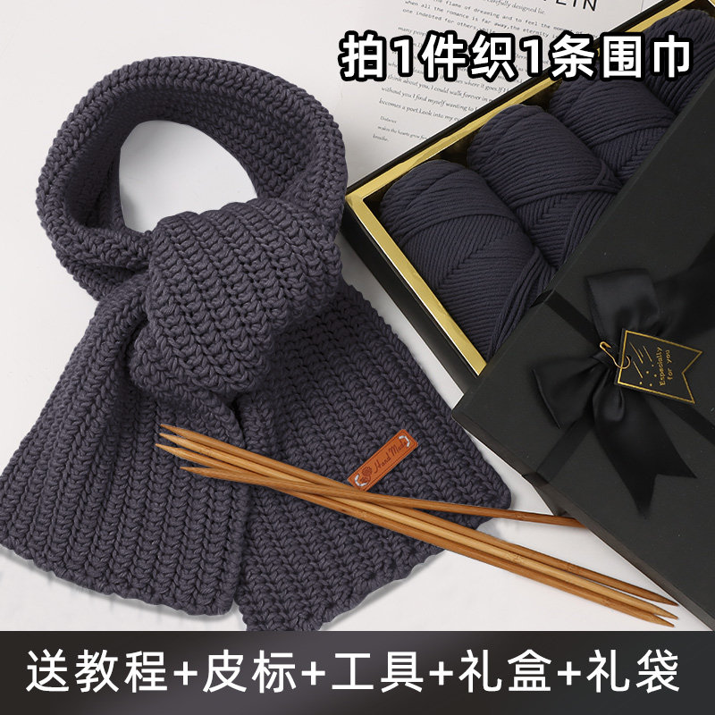 围巾手工编织diy男士秋冬毛线织围脖送男朋N友男款情人棉男生冬季
