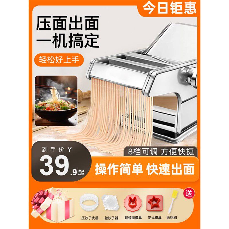 新疆西藏包邮家用面条机小型多功能手摇压面机手动擀面饸络机制面