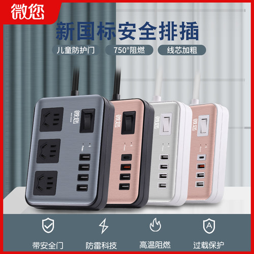 USB防雷过载保护排插插座面N板延长线手机充电