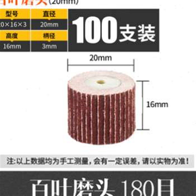 活柄百叶轮磨头 带柄砂布打磨头木工砂纸抛光轮 百页轮电磨头配件