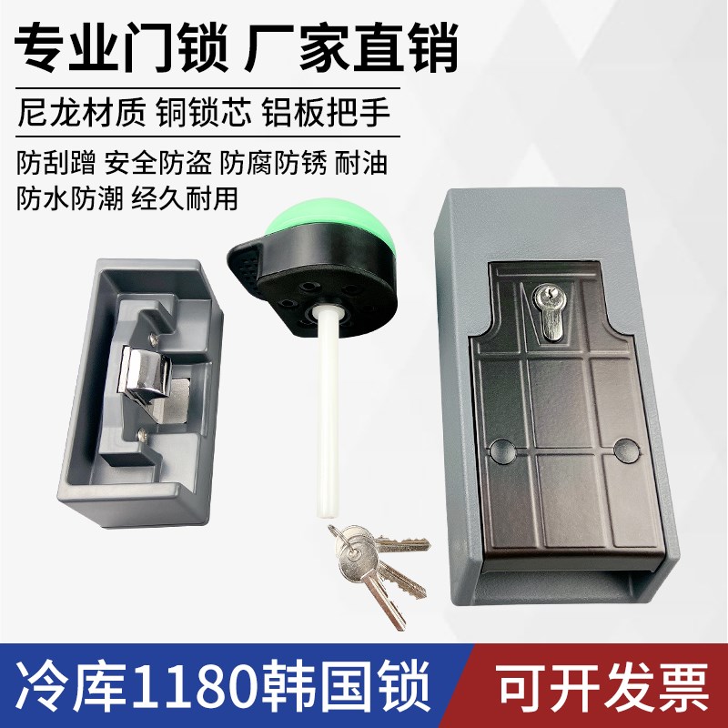 1180冷库门安全锁冰库门锁拉手冻库半埋门锁把手工业烘箱烤箱门锁