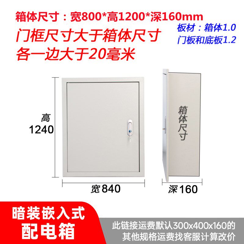 室内暗装配电箱嵌入式基业箱家用埋墙布线盒电源开关Z照明控制箱
