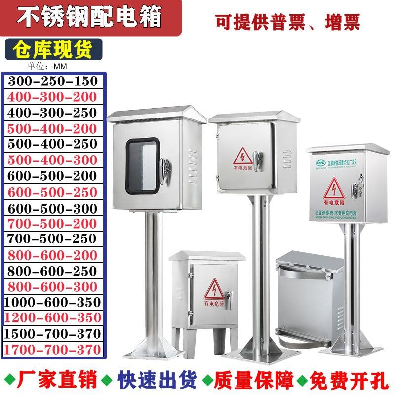 不锈钢配电箱防水仪表立杆监控箱落地带脚插座充电立柱箱.304定制
