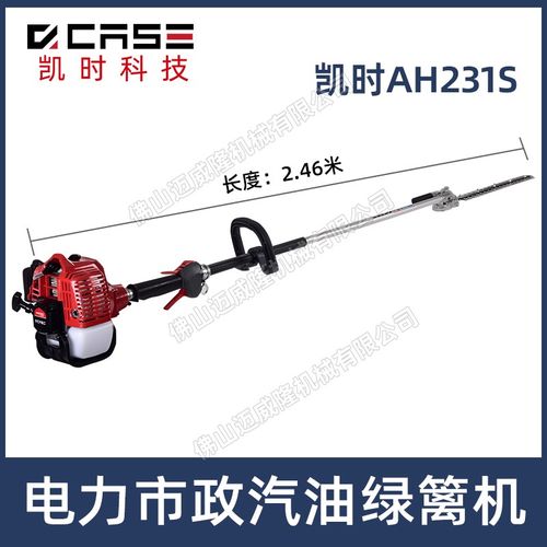 凯时高枝绿篱机AH231S高空x修剪机加长杆绿篱修剪修枝机绿化修剪