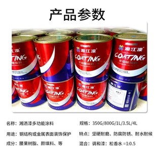 湘江牌醇酸漆调和漆酚醛漆防锈漆银粉漆清漆醇酸油漆金属栏杆漆