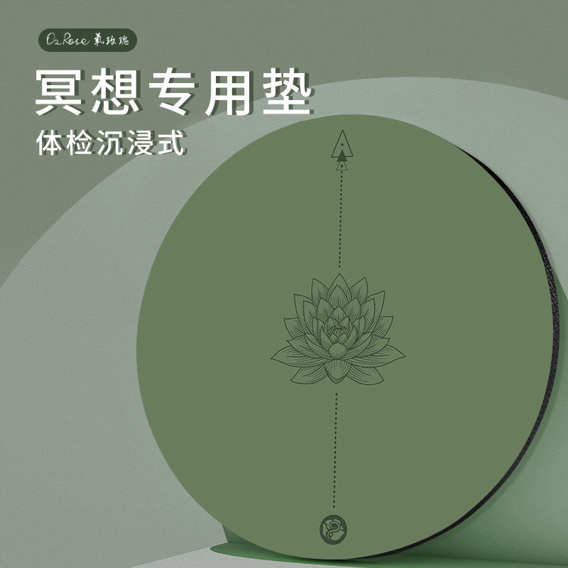 天然橡胶防滑瑜伽垫子圆形打坐禅修冥想垫专业家用V跳绳跳舞健身