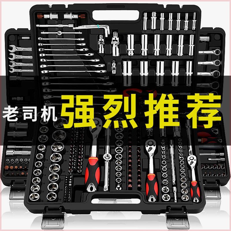 新疆包邮套筒棘轮扳手套装修车工具汽保汽修工具箱多功能摩托修车