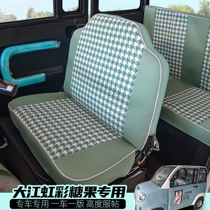 大江虹彩糖果战马战羽稳胜奶q糖稳达雅客S途志三四轮车.座套全包