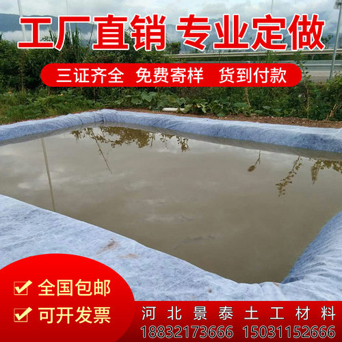 复合土工膜两布j一膜土工布防水防渗膜鱼塘鱼池专用养殖防渗土工