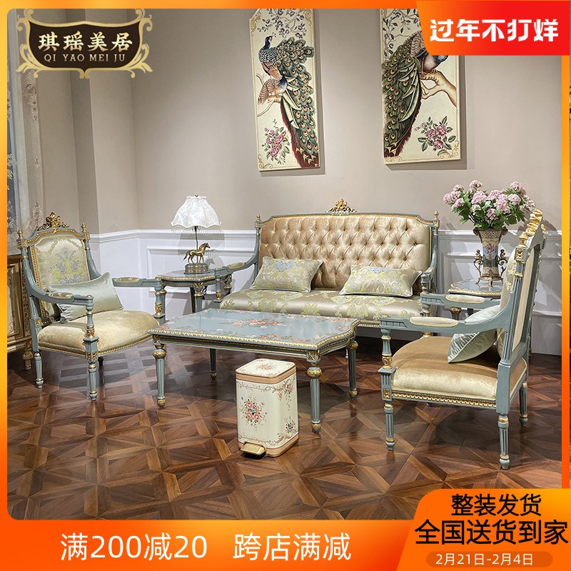 琪瑶家具法式古典实木雕刻沙发欧式艺术手绘起居室休闲咖啡区家具