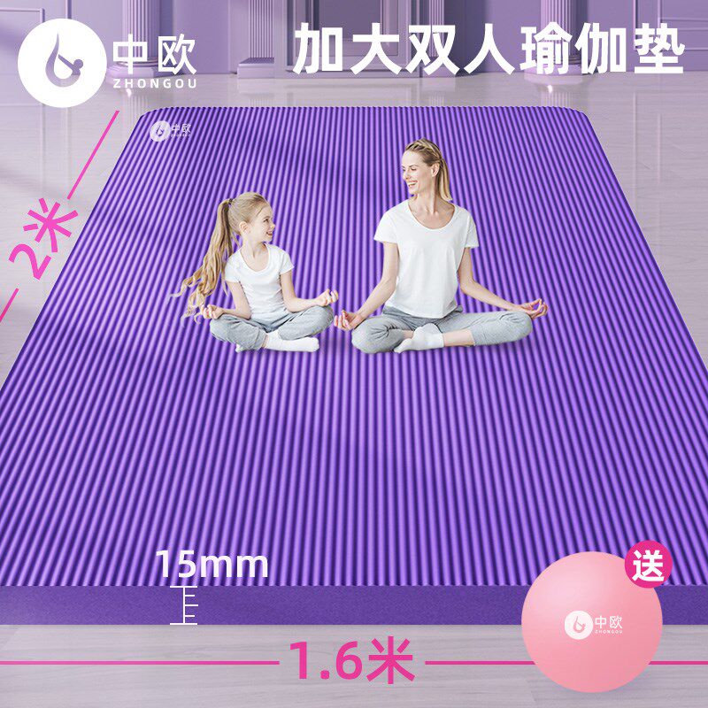 超大双人瑜伽垫防滑健身加厚加宽隔音专用舞蹈地垫子儿.童练功家