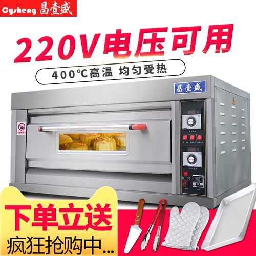 昌壹盛电烤箱商用大型q平炉烤箱一层两盘烤鸡炉商用单层双盘电烤