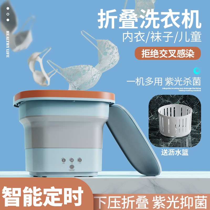 便携式小型迷你折叠洗衣机宿舍学生小型单人用洗衣机外出差洗水果