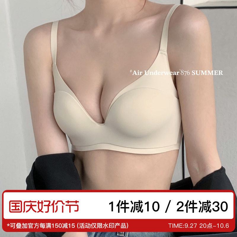 美背软支撑内衣薄款女聚拢小胸收副乳防下K垂无钢圈塑形无痕内衣