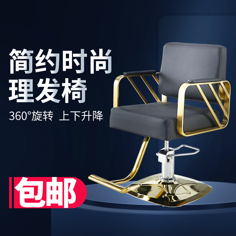 网红美发b店椅子理发椅升降理发店高档美发椅发廊专用剪发凳子包