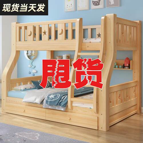 实木上下床双层床j 高低床子母床 小户型适用 上115下135含书架抽