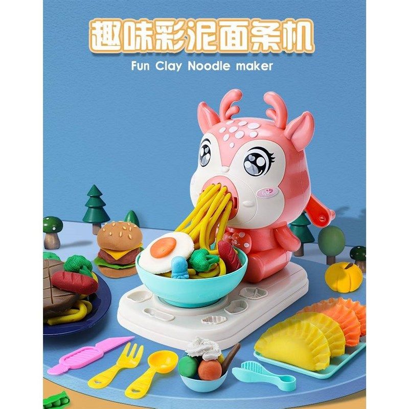 六一儿童节礼物压面条机小玩具彩泥橡皮泥模具套装模型粘土幼儿园
