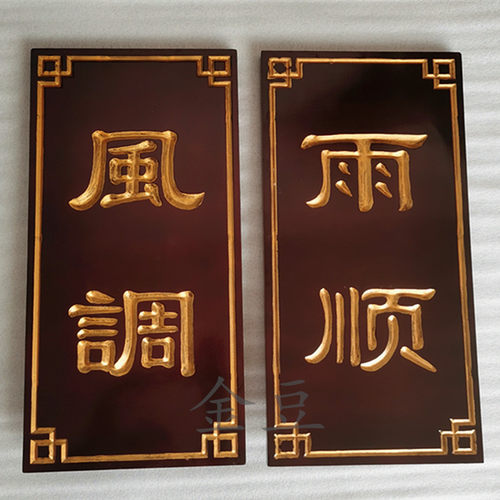 肃静回避牌子开道牌戏剧道具出巡牌戏曲京剧公堂衙门升堂木质道具