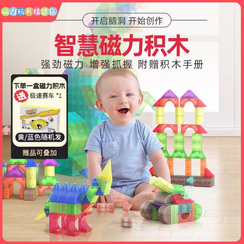 MuseaZoo灵感乐园儿童立体几何磁力积木块益智拼装玩具彩窗片礼物