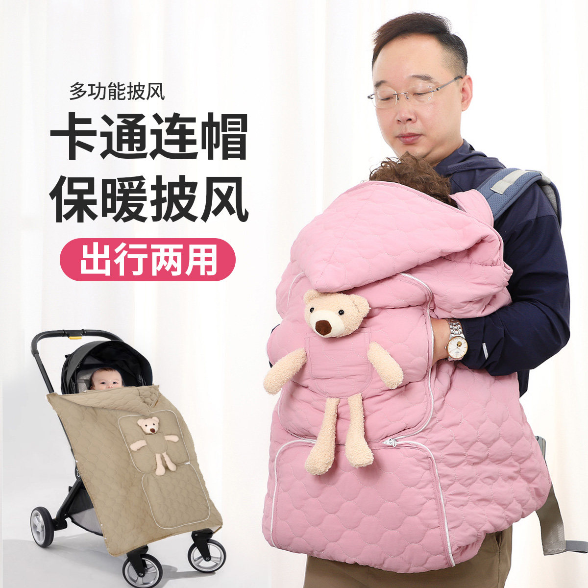 宝宝秋冬外出防风斗篷婴儿推车盖毯挡风J被披背带腰凳靠枕加厚保