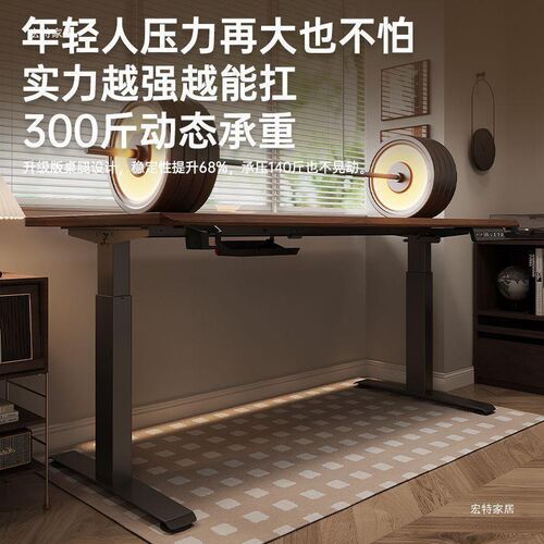 电动升降桌实木工作台智能电脑桌酒店家用办公书桌子可调节电竞桌