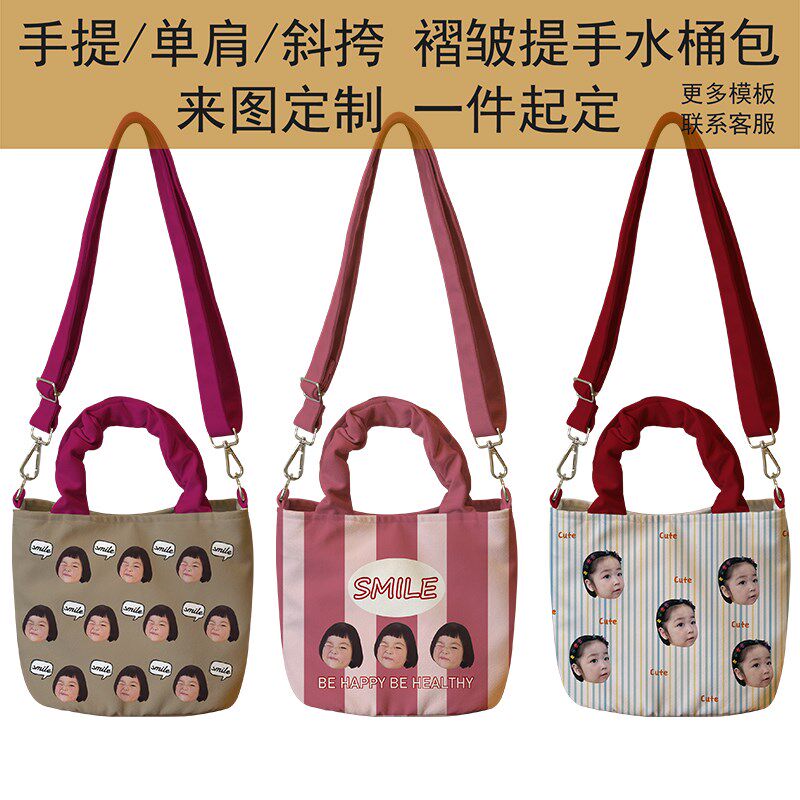 宝宝宠物头像来图定制帆布袋dviy照片印logo斜挎手提女水桶包订制