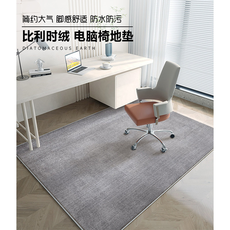 地垫书房电脑椅子学习桌转椅垫子滑轮座椅防滑卧室脚垫免打理地毯