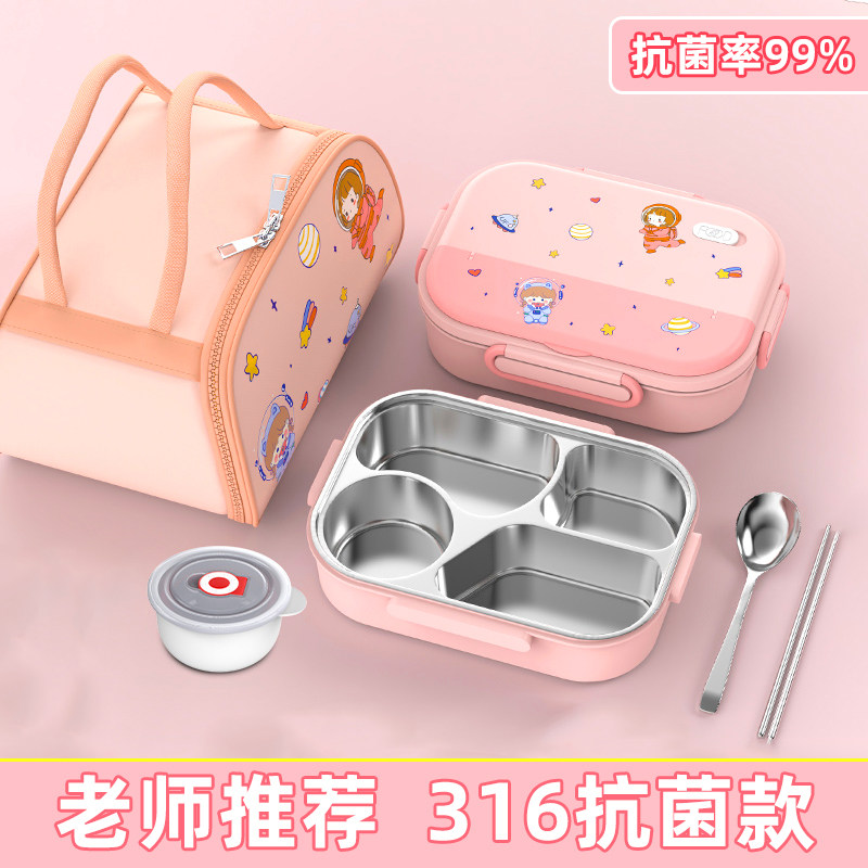 316不锈钢保温便当盒分格饭盒幼儿园小学生学生专用儿.童四格餐盒