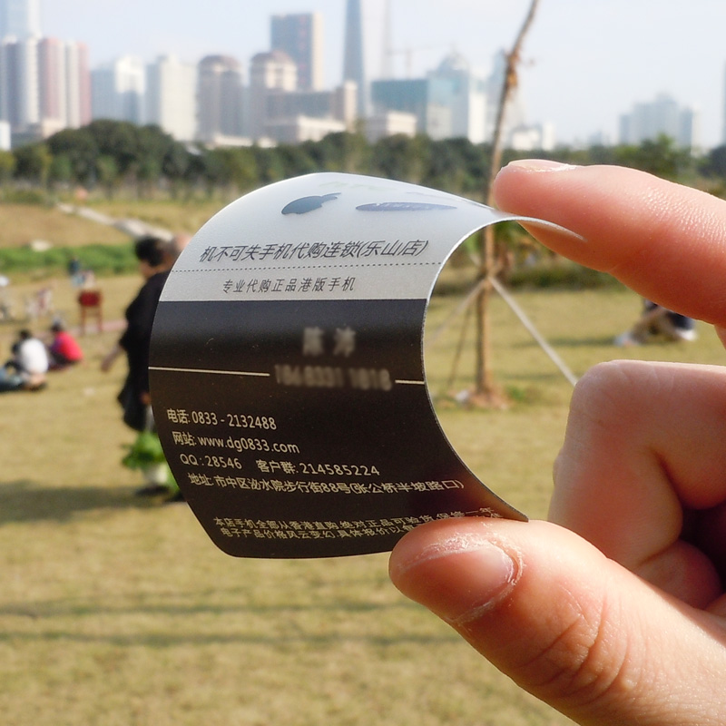 免费设计 PVC透明磨砂彩色名片印刷 白墨名片 手感极好大气
