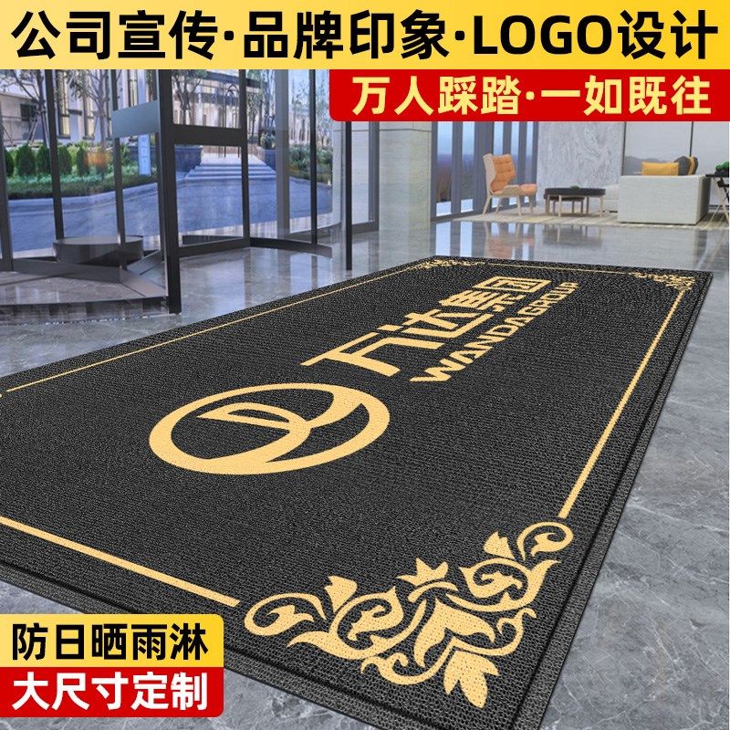 地毯商用地垫定制jlogo图案印字公司酒店门店室外防滑迎宾地垫定