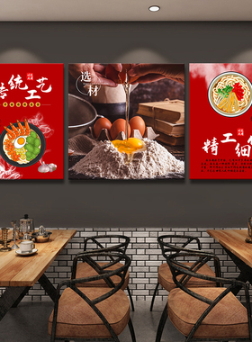 面馆手工面墙面装饰传统面食文化饭店饭厅挂J画创义大利面店早餐