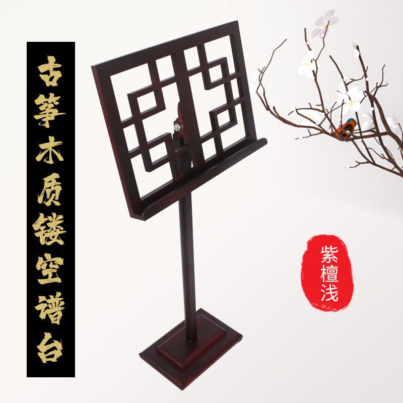 木质葫芦竹乐古琴古筝谱架便携D式乐谱架子可折叠谱台厂家用