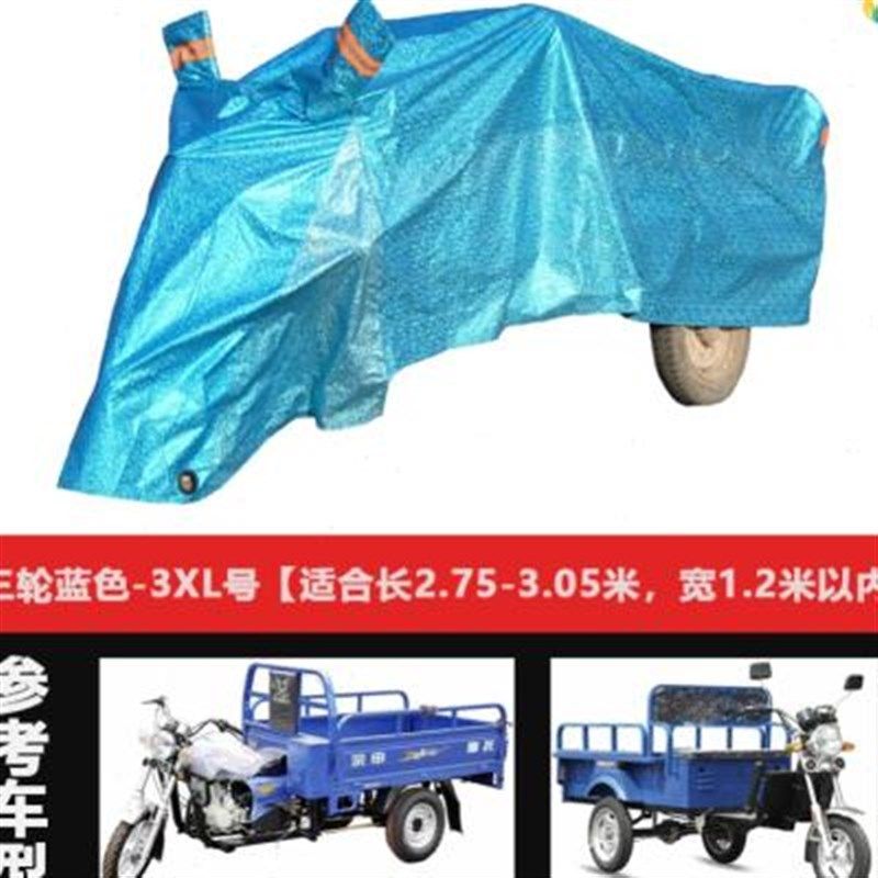 电动三轮车罩隔i热遮阳老人代步车车衣加厚防雨罩遮雨罩套防水盖