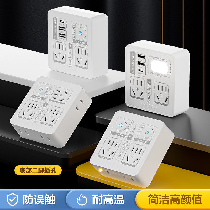 【下单立减50】无线插座转换器一转多孔86面板不带线插孔转换器02