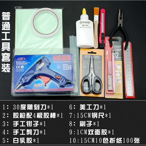 diy学生三角插折纸手工工具套装做手工的工具衍纸成人材料包邮
