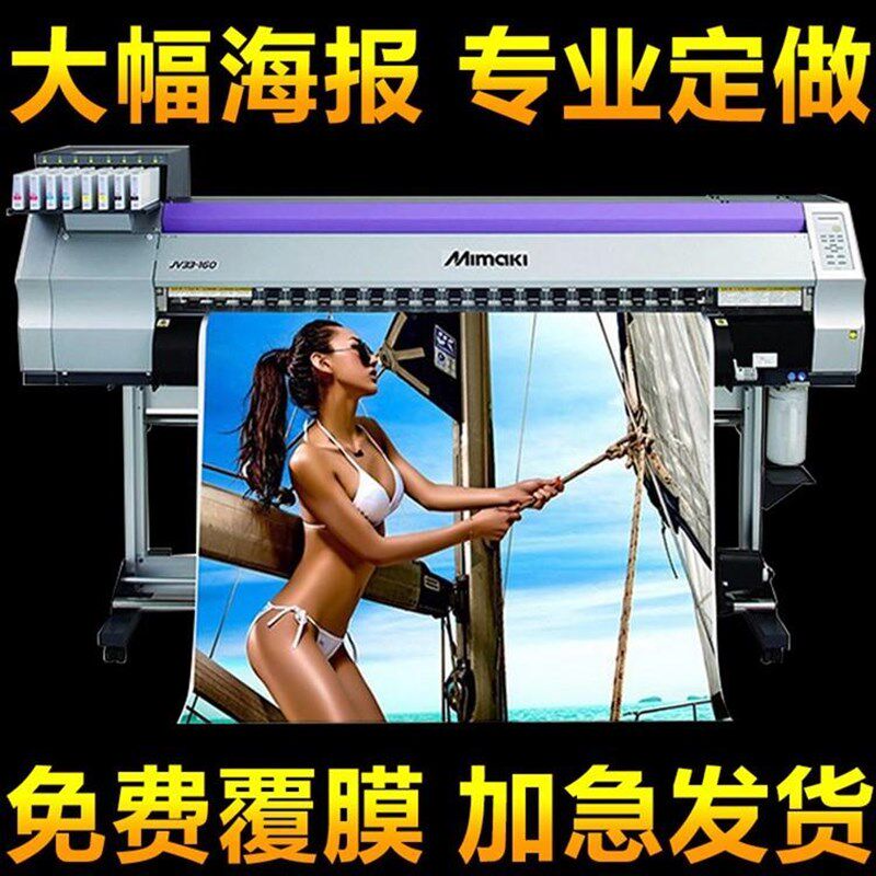 设计广告墙纸贴纸定制展会宣传大型海报印刷来图定制打印防水贴画