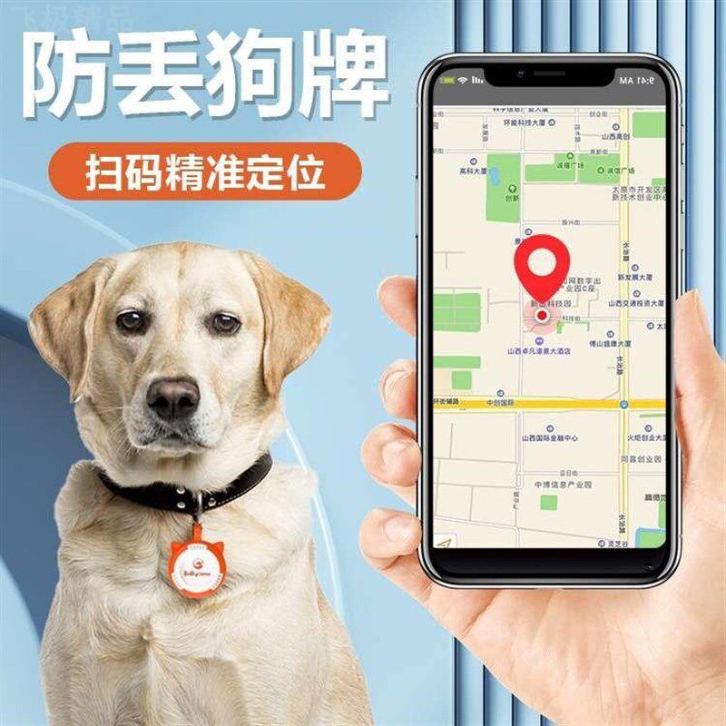 狗牌防丢牌定位宠物猫咪吊牌挂牌狗狗身份牌防走失狗项圈单色塑料