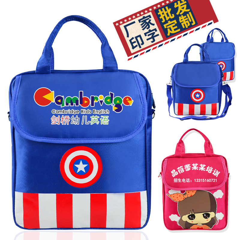 手提袋定制补习班培训班广告三用背包G小学生而书包印字印LOGO