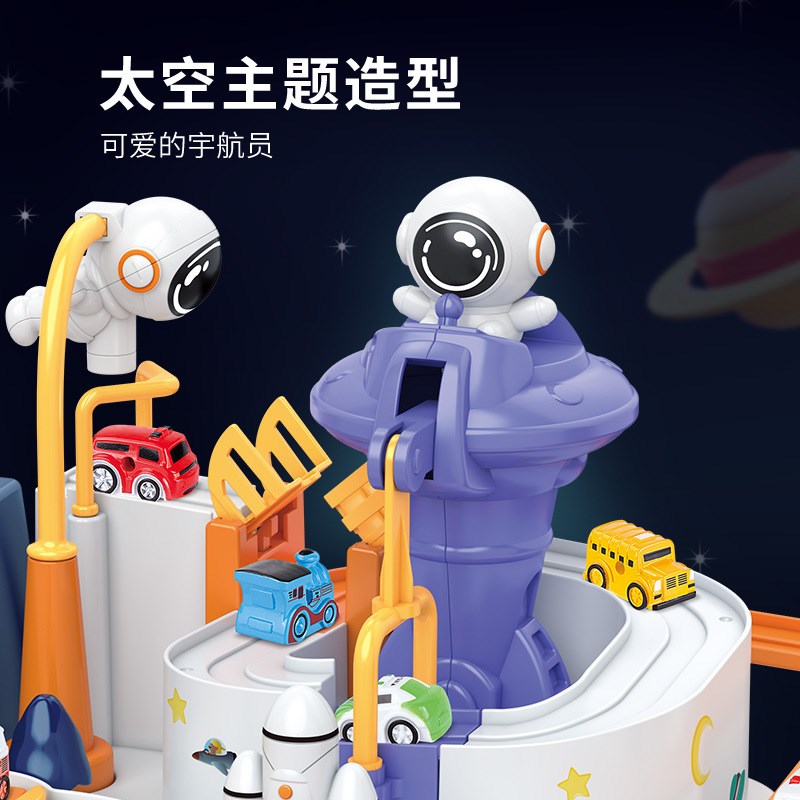 儿童汽车轨道停车场玩具手动男孩惯性滑行汽车益智太空闯关大冒险