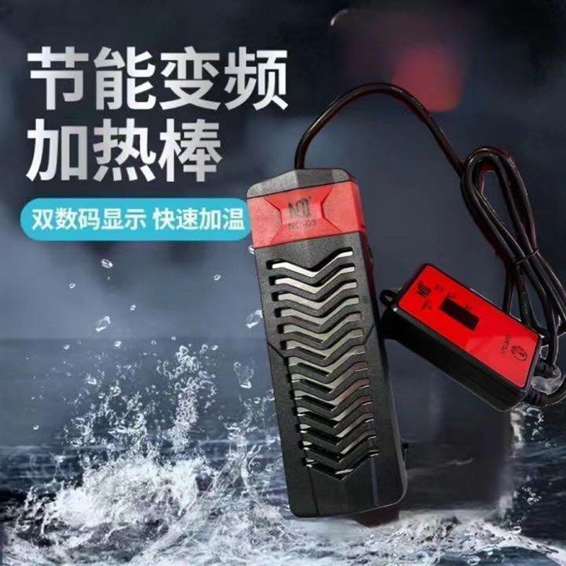 鱼缸加热棒变频节能加热棒加热板水族箱加热棒亦淼