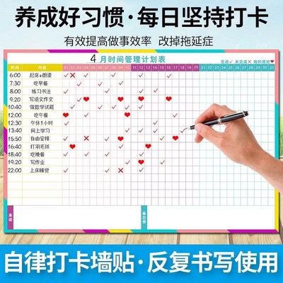 规划本自律表寒假计划表目标管理拖延症神器新年小学生打卡日程
