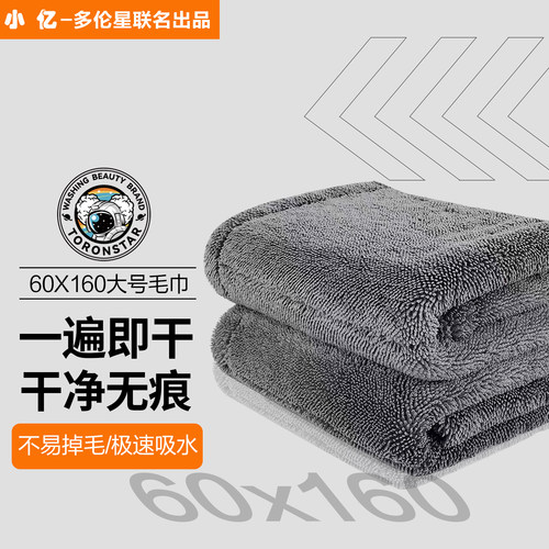 洗车店商用双面h小辫子超强收水擦车布加厚不掉毛洗车吸水大毛巾
