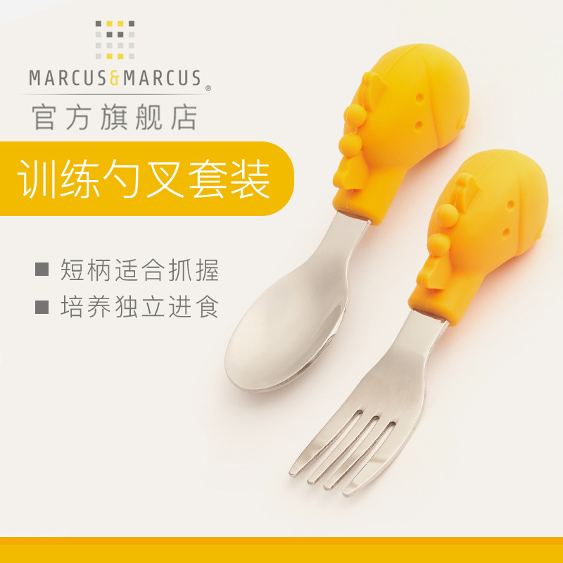 marcus叉勺宝宝学吃饭短柄勺子婴儿训练勺叉辅食勺V不锈钢儿童餐