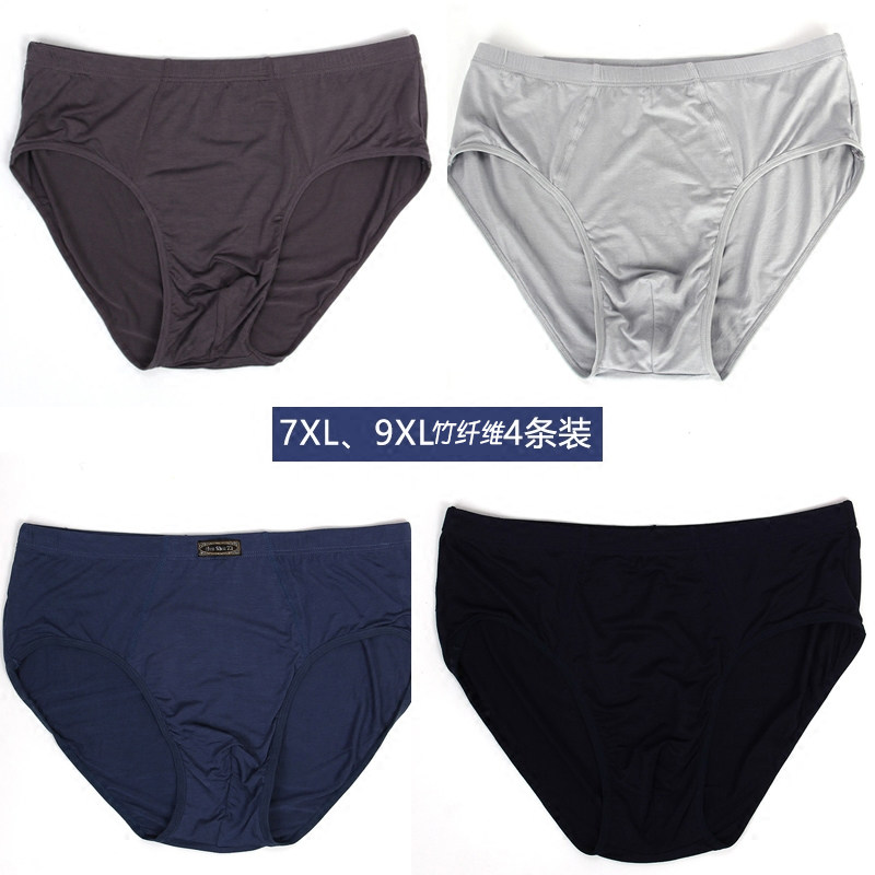 4条装】c大码男内裤加肥加大码三角内裤男士肥佬三角裤宽松竹纤维