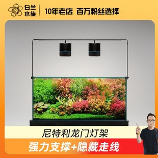 尼特利鱼缸灯支架水草灯龙门架落地灯架子不锈钢固定支架挂灯支架