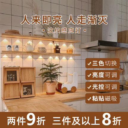 led充电人体感应灯带无线自粘家用过道免接线橱柜酒柜小山丘灯条