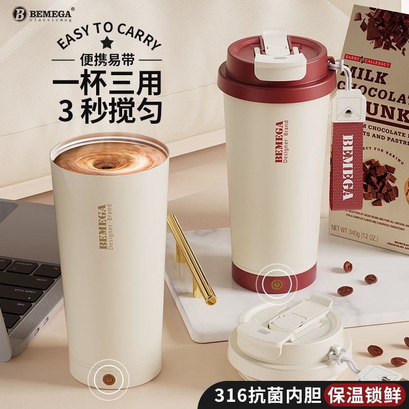 Bemega电动搅拌杯女生2024新款全自动咖啡杯豆奶粉冲泡保温水杯子